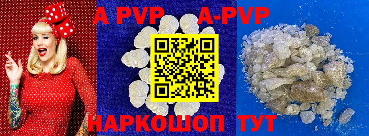 Владикавказ  APVP мука  APVP СК  купить наркотик  Вход с VPN 