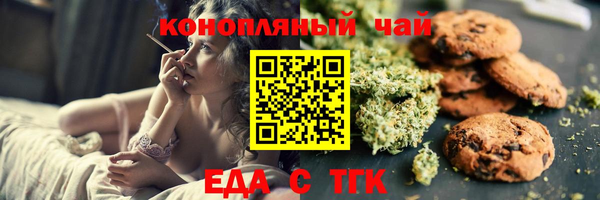 Владикавказ  Еда ТГК конопля  Вход с VPN 