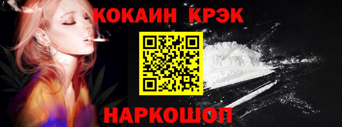COCAIN Эквадор Владикавказ