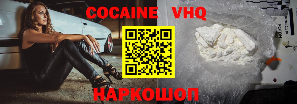 Владикавказ  Кокаин VHQ  COCAIN 99%  Кокаин  Вход с VPN 
