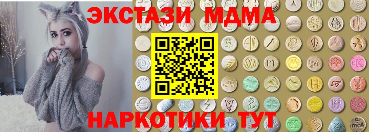 ЭКСТАЗИ Дубай  Вход с VPN  mega ссылка  Владикавказ  Экстази Дубай 