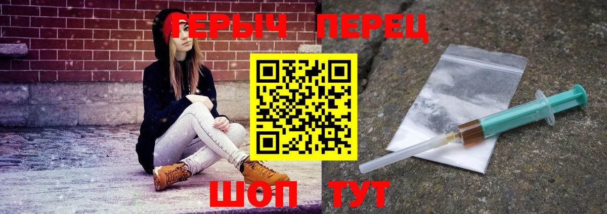 Владикавказ  ГЕРОИН  Вход с VPN  ГЕРОИН белый 