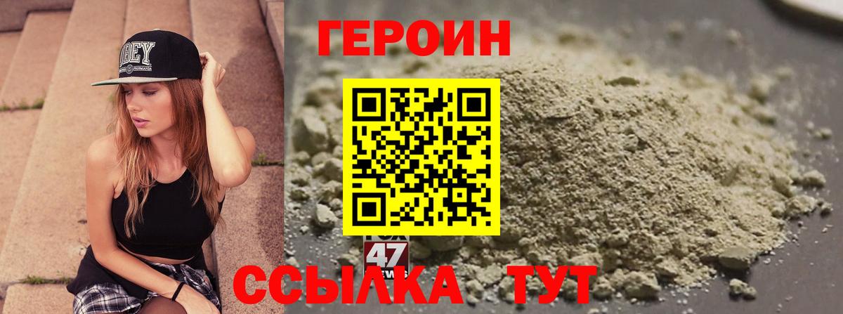 Героин Афган Владикавказ
