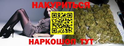 гашишное масло Наро-Фоминск