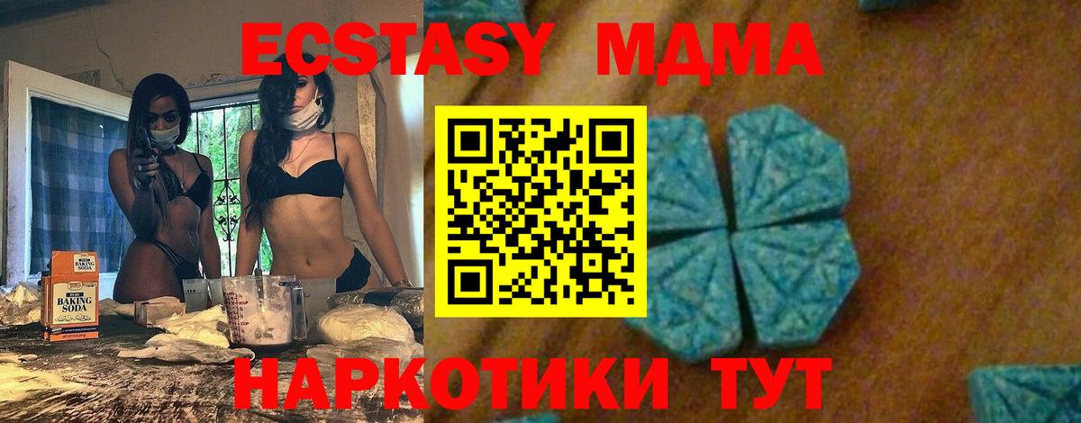МДМА crystal  МДМА  Владикавказ  Вход с VPN 
