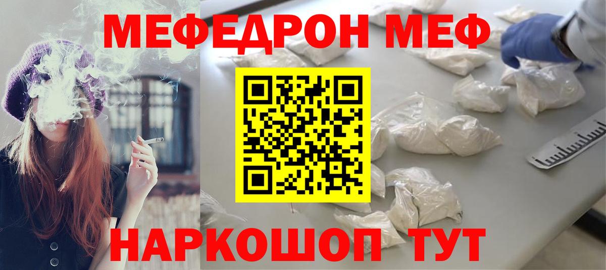Владикавказ  Мефедрон 4 MMC  МЯУ-МЯУ  Вход с VPN  МЕФ VHQ 