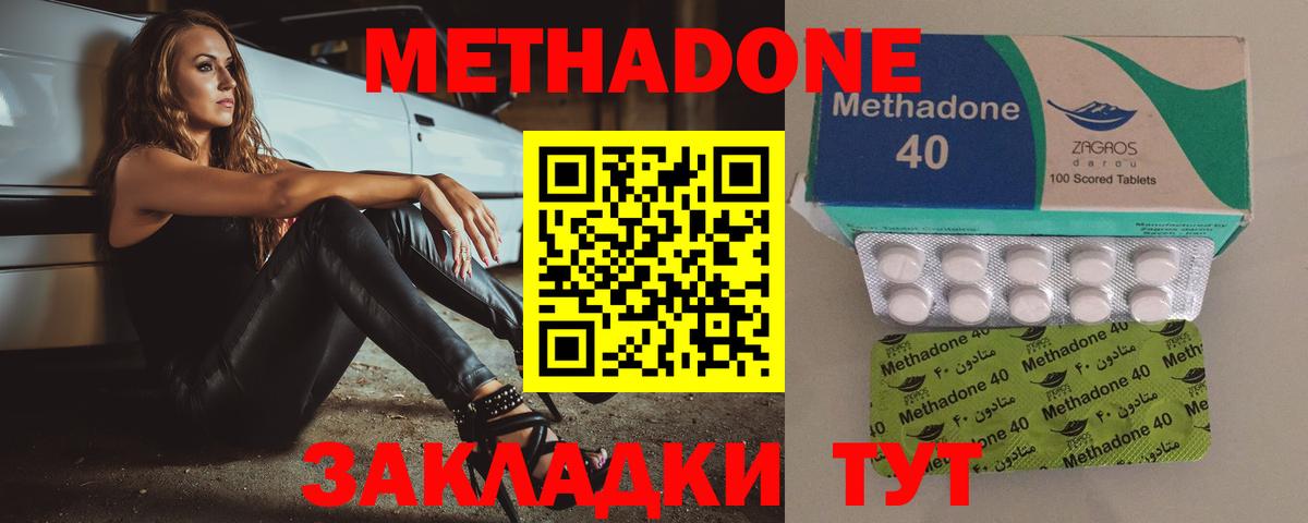 Владикавказ  Метадон мёд  Вход с VPN  МЕТАДОН белоснежный 