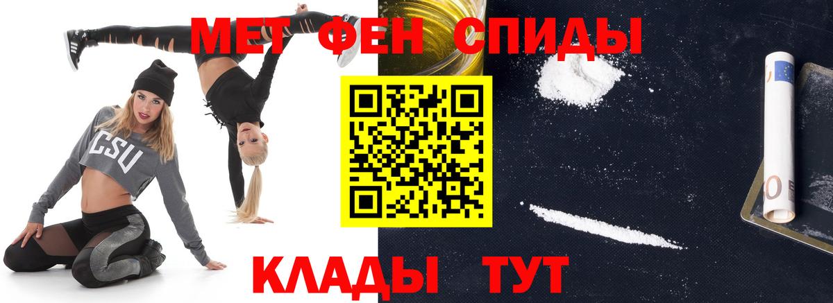 Метамфетамин кристалл Владикавказ